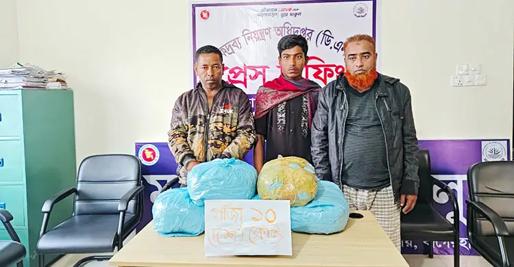 বাগেরহাটে ১০ কেজি গাঁজাসহ আটক তিন